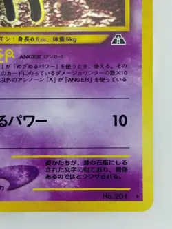 Unown A Japanese Pokemon card Nintendo Holo Rare NO.201 LV.15 HP40 F/S TCG - Image 4