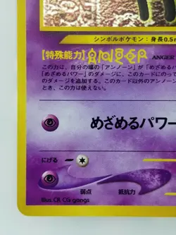 Unown A Japanese Pokemon card Nintendo Holo Rare NO.201 LV.15 HP40 F/S TCG - Image 5