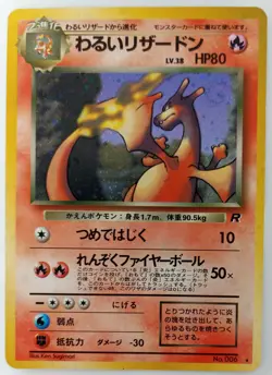 Dark Charizard Pokemon card Japanese Nintendo Holo Rare Team Rocket NO.006 - Image 1