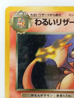 Dark Charizard Pokemon card Japanese Nintendo Holo Rare Team Rocket NO.006 - Image 2