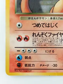 Dark Charizard Pokemon card Japanese Nintendo Holo Rare Team Rocket NO.006 - Image 5