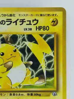 Lt. Surge's Raichu Japanese Pokemon card Nintendo Holo Rare NO.026 LV.38 TCG - Image 3