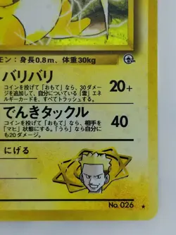 Lt. Surge's Raichu Japanese Pokemon card Nintendo Holo Rare NO.026 LV.38 TCG - Image 4