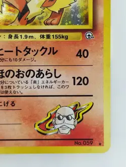 Blaine's Arcanine Japanese Pokemon card Nintendo Holo Rare F/S NO.059 LV.42 HP90 - Image 4