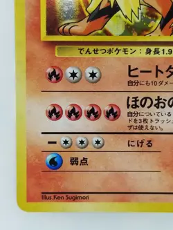 Blaine's Arcanine Japanese Pokemon card Nintendo Holo Rare F/S NO.059 LV.42 HP90 - Image 5