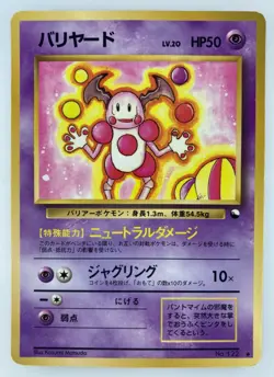 Mr. Mime Japanese Pokemon Card Nintendo VendingPromoRegular NO.122 LV.20 HP.50 F - Image 1