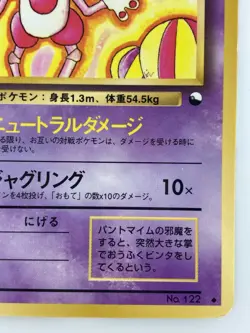 Mr. Mime Japanese Pokemon Card Nintendo VendingPromoRegular NO.122 LV.20 HP.50 F - Image 5