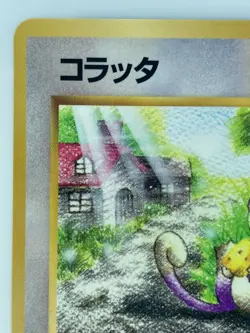 Rattata Japanese Pokemon card Nintendo VendingPromoRegular NO.019 LV.15 HP.50 - Image 2