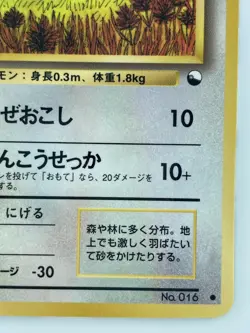 Pidgey Japanese Pokemon Card Nintendo VendingPromoRegular NO.016 LV.10 HP.50 F/S - Image 5