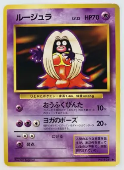 Jynx Japanese Pokemon card Nintendo Regular TCG NO.124 LV.23 HP70 Free Shipping - Image 1
