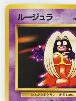 Jynx Japanese Pokemon card Nintendo Regular TCG NO.124 LV.23 HP70 Free Shipping - Image 2