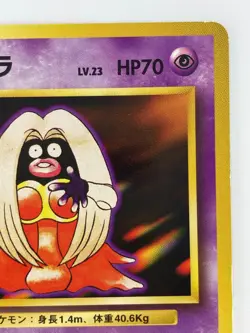 Jynx Japanese Pokemon card Nintendo Regular TCG NO.124 LV.23 HP70 Free Shipping - Image 3