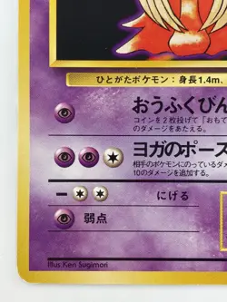 Jynx Japanese Pokemon card Nintendo Regular TCG NO.124 LV.23 HP70 Free Shipping - Image 4