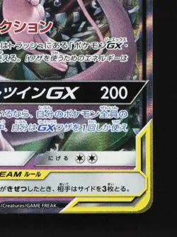 Mewtwo & Mew-GX 029/094 LP Miracle Twin Japanese Pokemon Card TCG - Image 3