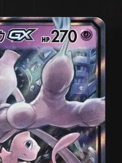 Mewtwo & Mew-GX 029/094 LP Miracle Twin Japanese Pokemon Card TCG - Image 5