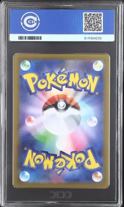 CCIC 9.5 Mint+ Umbreon ex 217/187 SAR sv8a Terastal Festival Pokemon Card Japane - Image 2