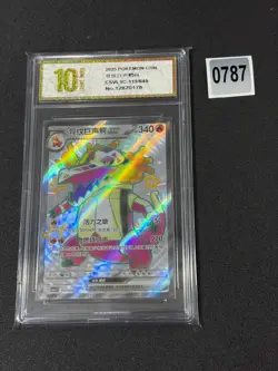 Pokemon Chinese CSVL1C 113/049 Skeledirge EX Full Art Holo Mint Card Grade 10 - Image 1