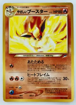 Friendly Flareon Japanese Pokemon Card Nintendo Normal No.136 LV.37 HP.80 TCG - Image 1