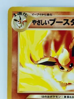 Friendly Flareon Japanese Pokemon Card Nintendo Normal No.136 LV.37 HP.80 TCG - Image 2