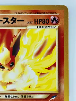 Friendly Flareon Japanese Pokemon Card Nintendo Normal No.136 LV.37 HP.80 TCG - Image 3
