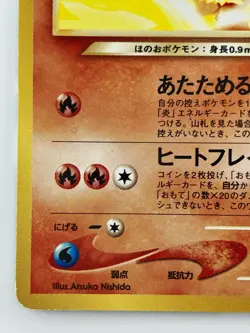 Friendly Flareon Japanese Pokemon Card Nintendo Normal No.136 LV.37 HP.80 TCG - Image 4