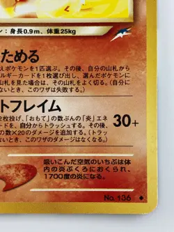 Friendly Flareon Japanese Pokemon Card Nintendo Normal No.136 LV.37 HP.80 TCG - Image 5