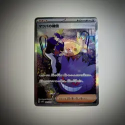 Morty's Conviction SAR 097/071 SV5K Wild Force Pokemon Card Japanese-NM - Image 1