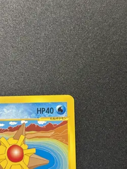 Staryu Split Earth 1st Edition Japanese Pokemon Trading Card 023/088 [NM] - Image 3