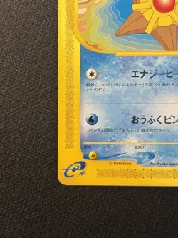 Staryu Split Earth 1st Edition Japanese Pokemon Trading Card 023/088 [NM] - Image 5