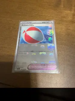 Big Balloon (Master Ball Pattern) 158/165 Sv2a: Pokemon Card 151 Holo... - Image 1