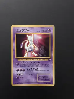 1997 POKEMON JAPANESE CD PROMO GLOSSY MEWTWO LP 🔮 - Image 1