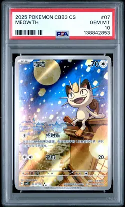PSA 10 2025 Pokemon Meowth Chinese Exclusive Gem Pack Vol.3 02 07/07 Gem Mint - Image 1