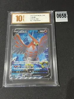 Pokemon TCG Simplified Chinese CS2.5C 062/059 Grade 10 - Image 1