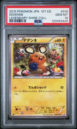 2015 POKEMON JPN LEGEND SHINE COLL 1ST ED #010 DEDENNE PSA 10 - Image 1