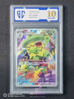 2025 Pokemon TCG Japanese MEGA Ludicolo M2 081/080 AR Inferno X #9745 SC 10 - Image 1