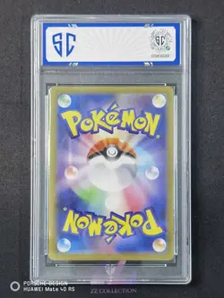 2025 Pokemon TCG Japanese MEGA Ludicolo M2 081/080 AR Inferno X #9745 SC 10 - Image 2