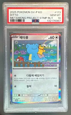 132176967 Ditto 2025 Korean Pokemon SV Metamong Project Stamp Promo #173 PSA 10 - Image 1