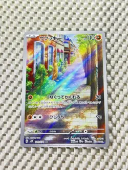 Sudowoodo 080/071 Full Art Holo Pokemon SV2P: Snow Hazard Japanese Near Mint #21 - Image 3
