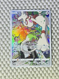 Smeargle 073/068 CHR Holo Pokemon S11a: Incandescent Arcana Japanese NM #90 - Image 1
