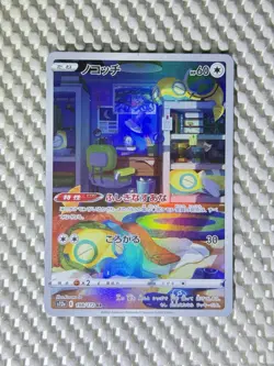 Dunsparce 198/172 Full Art Holo Pokemon S12a: Vstar Universe Japanese NM #57 - Image 1