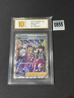 Galar friends from Anniversary 082/S-P Promo Trainer - Pokemon TCG Card Grade 10 - Image 1