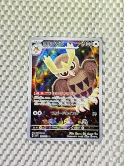 Noctowl 114/102 Full Art Holo Pokemon Sv7: Stellar Miracle Japanese Near Mint#36 - Image 1