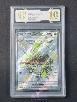 2023 Pokemon TCG JPN Espathra ex sv4a 323/190 SSR Shiny Treasures #7111 SC 10 - Image 1