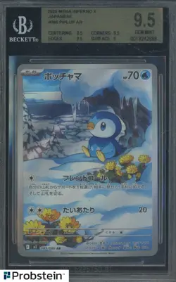 2025 Pokemon Japanese Mega Inferno X Art Rare #085 Piplup BGS 9.5 GEM MINT - Image 1