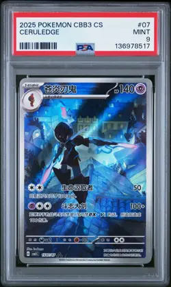 PSA 9 2025 Simplified Chinese Pokemon Ceruledge Gem Pack Vol 3 CBB3 CS 15 07 - Image 1