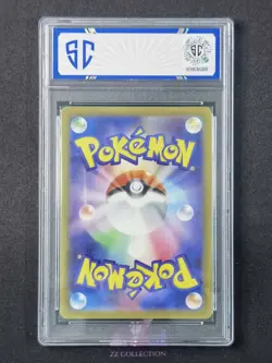 2025 Pokemon JPN Black Belt's Training M2a 220/193 SR Mega Dream Ex #5593 SC 10 - Image 2