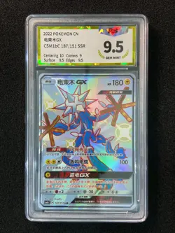 2022 Pokemon TCG S-Chinese Xurkitree GX #CSM1bC 187/151 SSR Holo PGS 9.5 LU57 - Image 1