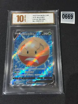 Pokemon TCG S-Chinese CS5.5C 067/066 Hisuian Electrode V SR HOLO Full Grade 10 - Image 1