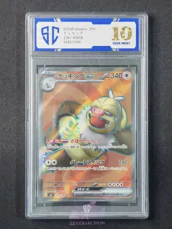 2024 Pokemon TCG JPN Slaking ex sv8 126/106 SR Super Electric Breaker #7568 SC10 - Image 1