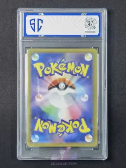 2024 Pokemon TCG JPN Slaking ex sv8 126/106 SR Super Electric Breaker #7568 SC10 - Image 2